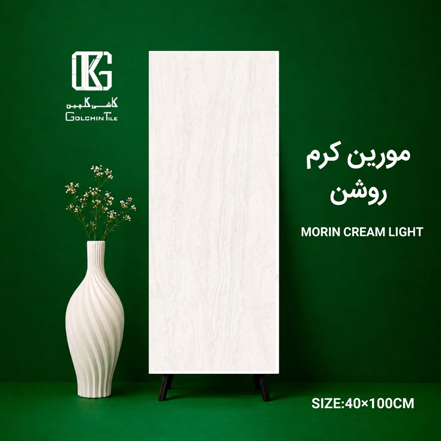 سرامیک مورین کرم روشن 100×40